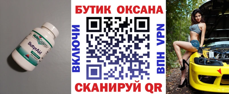 Купить закладки  Нелидово  Бутират буратино 