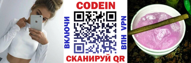Codein Purple Drank Купить где Нелидово