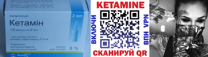 Купить где  Нелидово  Кетамин VHQ 
