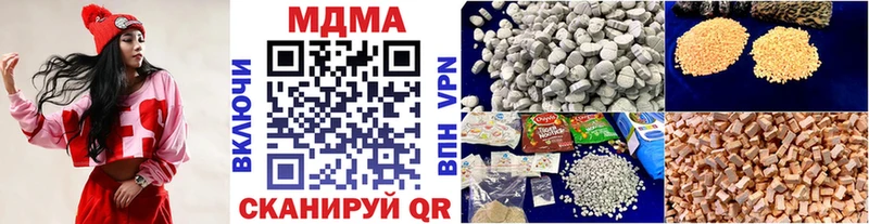 МДМА кристаллы  Купить закладки  Нелидово 