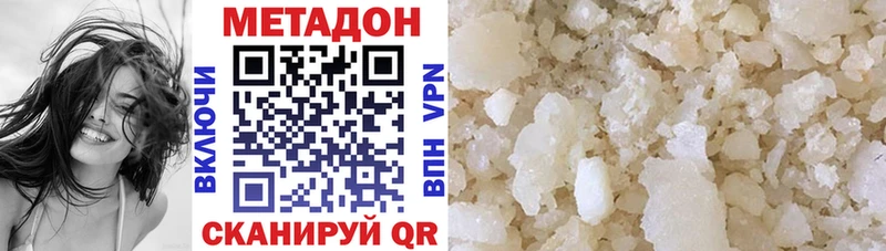МЕТАДОН methadone Купить Нелидово